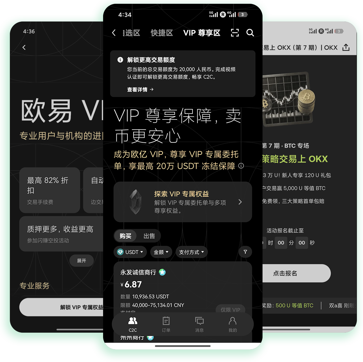 ouyi交易所官方 提供多链加密资产兑换服务的官方交易渠道