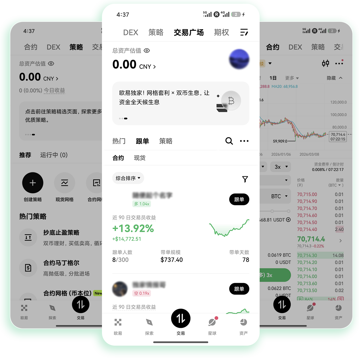 易欧官方app下载 专为全职宝妈打造的闲钱增值加密理财工具